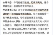梦到被打劫是什么意思_梦见被打劫预示什么