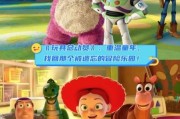 玩具总动员迅雷下载_哪里能看高清完整版