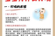 四个月宝宝一笑就打嗝怎么回事_怎么缓解