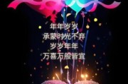 生日图片大全免费下载_如何挑选高清生日配图