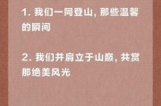 梦到和家人一起爬山_寓意是什么