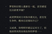 梦到前任代表什么_梦见旧爱预示什么