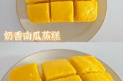 南瓜蒸糕宝宝辅食怎么做_几个月能吃