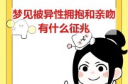 梦到异性是什么意思_梦到异性代表什么