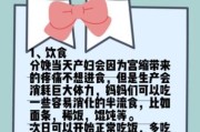 公主生宝宝需要准备什么_产后护理注意事项