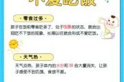 宝宝不爱吃饭怎么办_让宝宝爱上吃饭的妙招