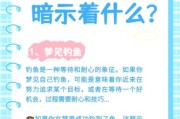 梦到养鱼是什么意思_梦见鱼缸里很多鱼