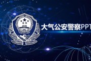公安局图片大全_如何合法使用公安素材