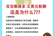 宝宝一只眼睛有眼屎怎么办_新生儿眼屎多正常吗