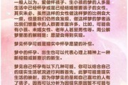 梦到怀孕是什么意思_周公解梦准吗