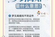 梦到老公哭是什么意思_梦见老公哭了怎么办