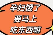 怀孕经常饿肚子对宝宝有影响吗_孕妇饿肚子胎儿会缺氧吗