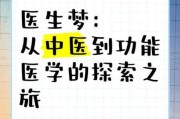 梦到医生是什么意思_梦见医生预示什么