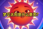 梦到阳光是什么意思_梦见阳光很刺眼好不好