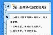 宝宝总是眨眼睛怎么回事_频繁眨眼原因