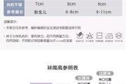 宝宝袜什么材质好_宝宝袜尺码怎么选