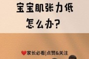 宝宝肌无力症状_宝宝肌无力能治好吗