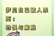 梦到被威胁是什么意思_如何化解梦中被威胁的恐惧