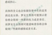 梦到自己孩子死了是什么征兆_周公解梦