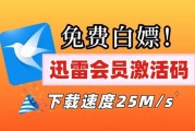 红色迅雷下载安全吗_红色迅雷下载怎么安装