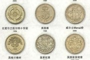 英国硬币图片大全价格_如何快速查询
