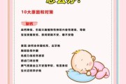 宝宝晚上固定时间哭闹怎么办_婴儿定点夜哭原因