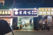 门头牌匾图片大全_如何挑选适合自己店铺的门头招牌