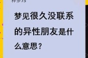 梦到好友是什么意思_梦见朋友代表什么