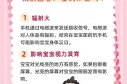 经常在宝宝身边玩手机危害大吗_如何减少辐射影响