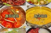 锅底图片大全_如何挑选火锅锅底