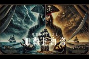 梦到海盗是什么意思_如何破解海盗梦境