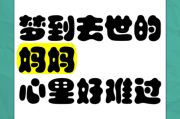 梦到母亲是什么意思_梦见母亲去世代表什么