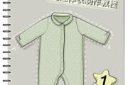 一片式宝宝连体衣怎么裁剪_一片式连体衣裁剪图