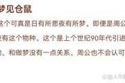 梦到仓鼠是什么意思_仓鼠在梦里代表什么