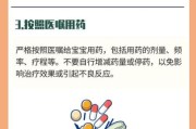 四个月宝宝能吃药吗_婴儿用药安全指南