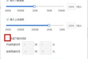 办公室迅雷下载安全吗_如何设置限速