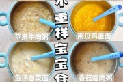 多大宝宝可以吃粥_婴儿辅食粥添加顺序