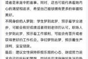 梦见自己生孩子是什么预兆_周公解梦准吗