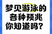 梦到在水里是什么意思_梦见在水里游泳代表什么