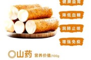 山药图片大全_山药怎么挑选