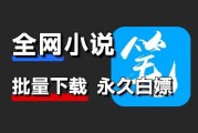 txt小说迅雷下载安全吗_如何找到无删减资源