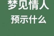 梦见老情人是什么意思_如何释怀旧爱