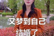 梦到自己结婚没有婚纱_梦见结婚没穿婚纱什么意思