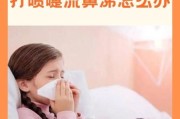 宝宝流清鼻涕打喷嚏是什么感冒_风寒还是风热