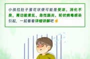 宝宝拉肚子蛋花样是什么原因_怎么办