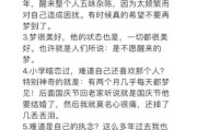 梦到小学暗恋的女生_意味着什么