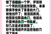 梦到被追求是什么意思_梦见有人追自己怎么办