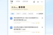 x-art迅雷下载安全吗_如何高速获取高清资源
