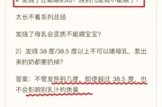 发烧38度可以喂奶吗_哺乳期妈妈发烧怎么办