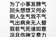 不生气图片大全_如何快速平复情绪